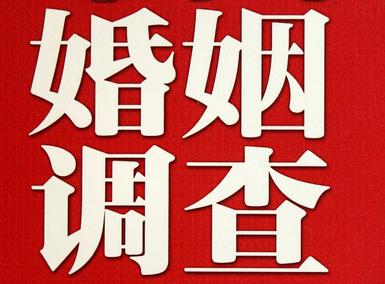 「巴彦淖尔市福尔摩斯私家侦探」破坏婚礼现场犯法吗？